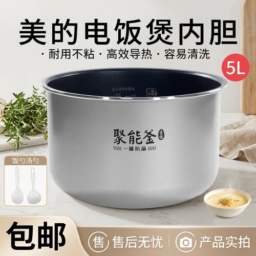 电饭煲抗菌5L聚能釜不沾内胆全新