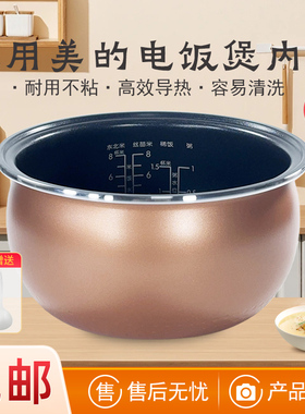 适用美的电饭煲匠铜圆灶釜不粘内胆MB-FB40Easy105/RS40TQ锅芯胆