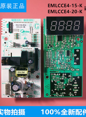 美的微波炉M1-L213C主板电脑板控制板EMLCCE4-20-K 配件