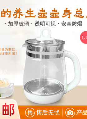 适用美的养生壶玻璃壶身MK-YS15Colour111/211/212杯体MK-GE1513a
