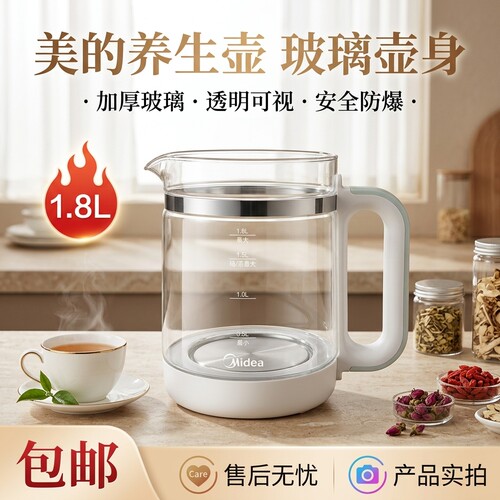 养生壶壶身食品级材1.8升