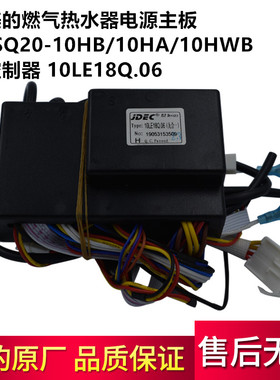 美的燃气热水器电源主板JSQ20-10HB/10HA/10HWB控制器 10LE18Q.06