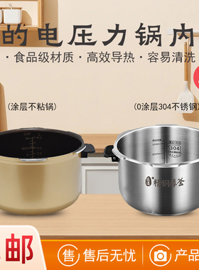 适用美的电压力锅5L升MY-13SS506A不粘内锅13PSS505A内胆12SS509A