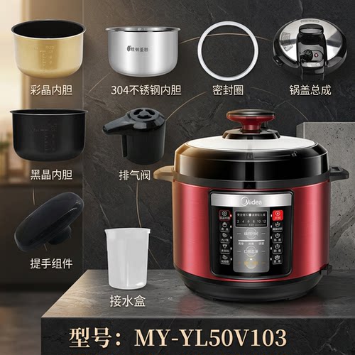 电压力锅锅盖旋手按扭密封圈内胆