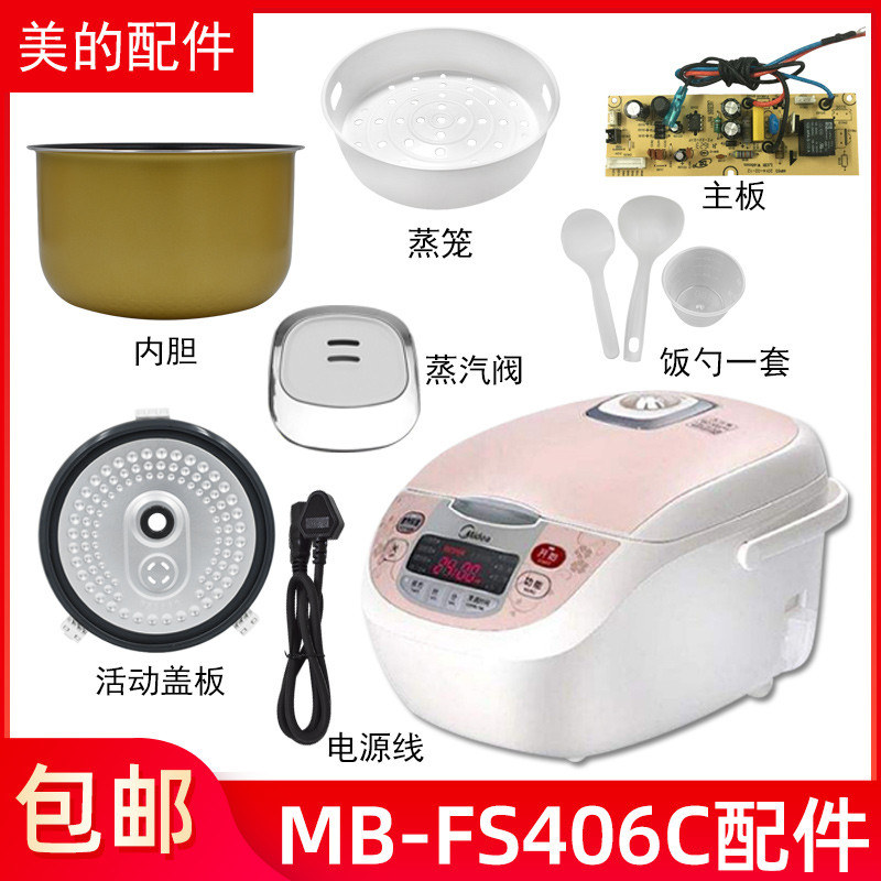 美的智能电饭煲4升蒸汽阀密封圈