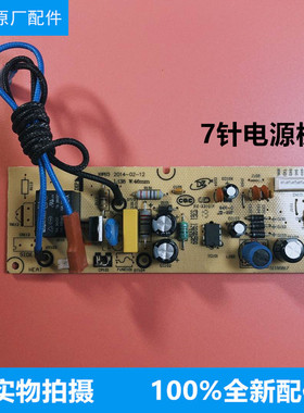 美的电饭煲MB-WFS3029/WFS5017TM/FS5017HM电源板主板7针电脑板