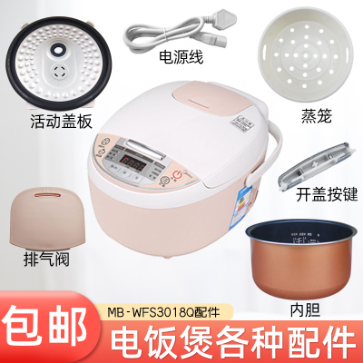 midea/美的电饭煲蒸汽阀按扣配件