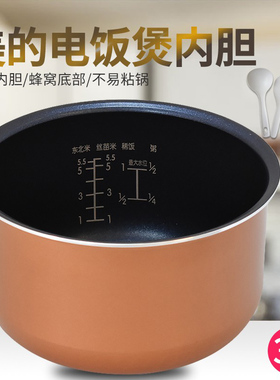 适用美的电饭煲铜晶内胆MB-FD3018C/MB-WFS3018SN蜂窝底部3L/升