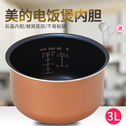 美的电饭煲铜晶3L/升内胆