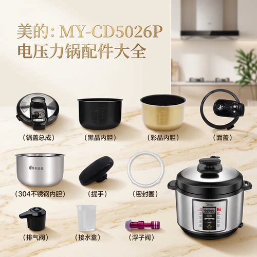 电压力锅旋手按扭密封圈内胆