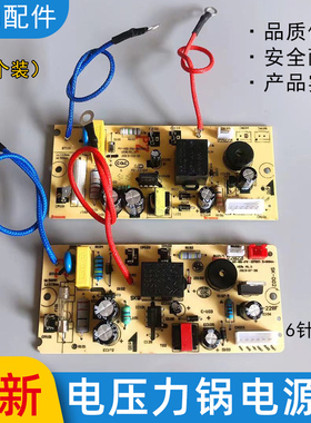 适用美的压力锅电源板12PCS505D1 MY-13CS503A  MY-13LS608A主板