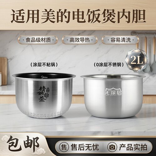 电饭煲2升精钢鼎釜内胆内锅