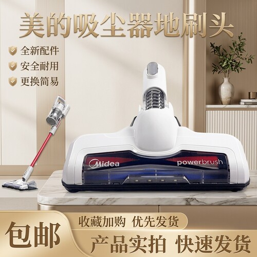无线吸尘器配件电动地刷吸头拖布
