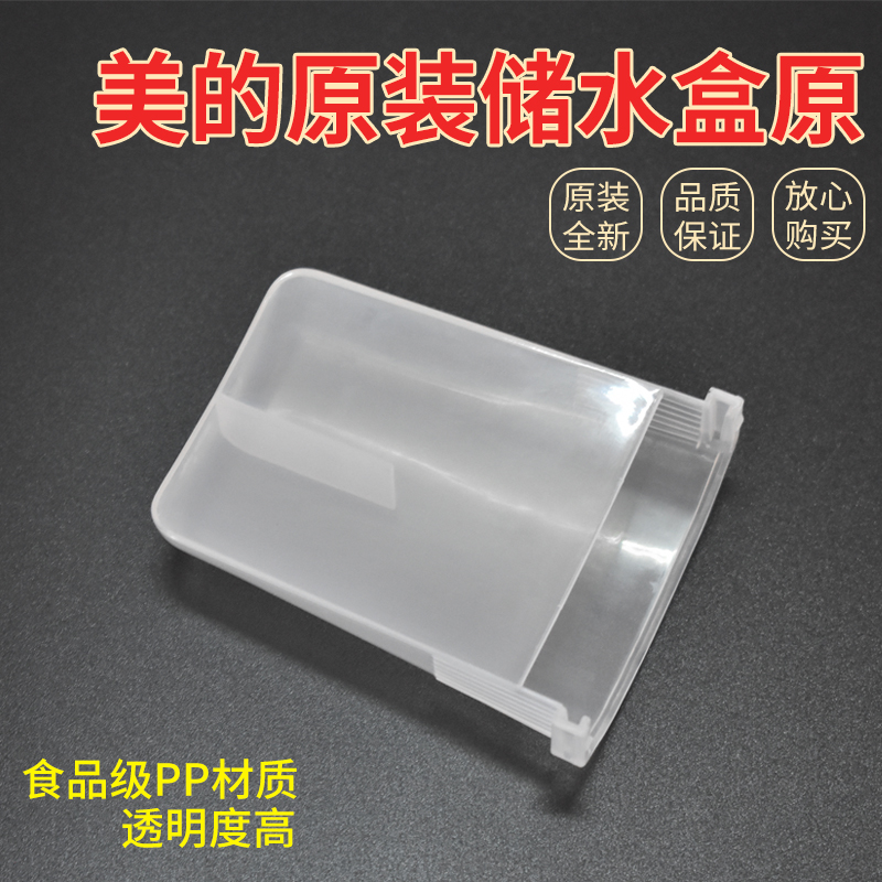 美的电压力锅锅盖WQC50A1P MY-CD5026P储水盒接水盒 厨房电器 电煲/电锅类配件 原图主图