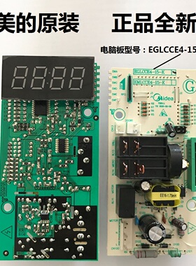 美的微波炉EGLCCE4-15-K电脑板EG823MF4-NR1 EG720KG4-NA主板配件