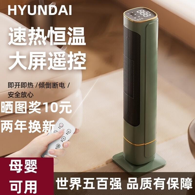 HYUNDAI取暖器冷暖两用暖风机浴室电暖气电暖炉节能省电制热风扇