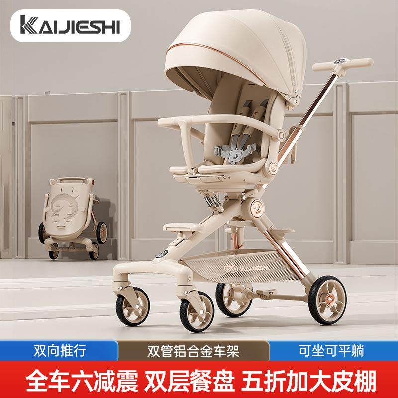 溜娃神器可坐可躺轻便折叠高景观遛娃一键收车平乡婴儿车手推车,婴童用品,四轮推车,淘宝优惠券,粉丝福利购,淘宝优惠卷