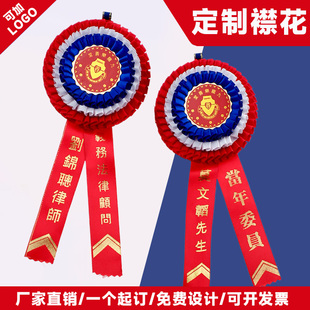 奖励胸针升班徽章定制 开业周年庆会议嘉宾贵宾典礼胸花襟花定制