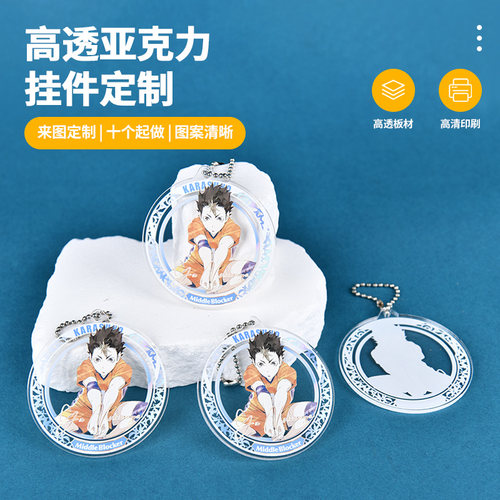 亚克力卡通情侣照片钥匙扣定制