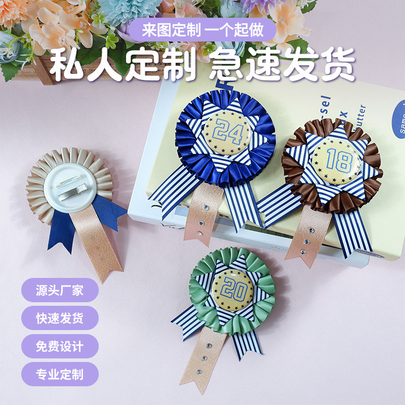 原创开业周年庆会议嘉宾高档贵宾年会胸花生日胸针奖励徽章定制