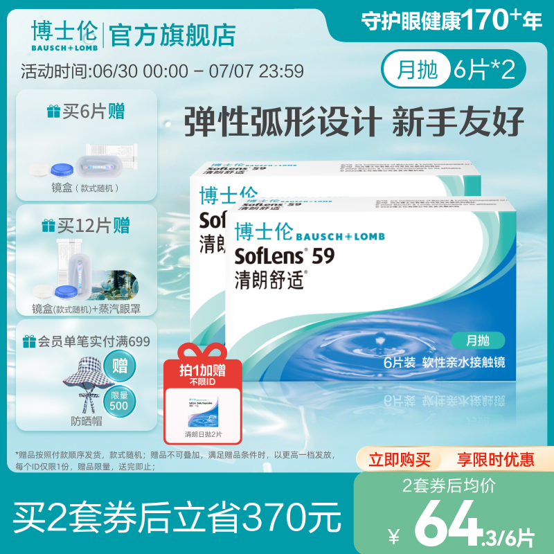 新手易摘戴，水润舒适