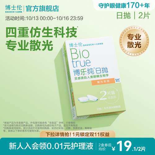 页面度数均为隐形度数（非验光单上的度数）