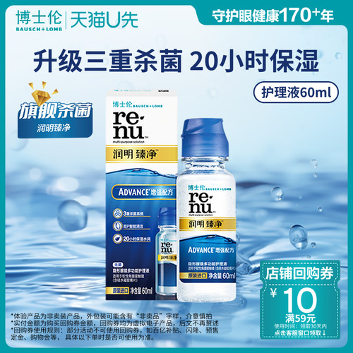 3重杀菌系统、双P表面活性剂、20小时水润