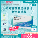 博士倫清朗舒適月拋透明隱形近視眼鏡3片6片水潤(rùn)進(jìn)口官方 送日拋