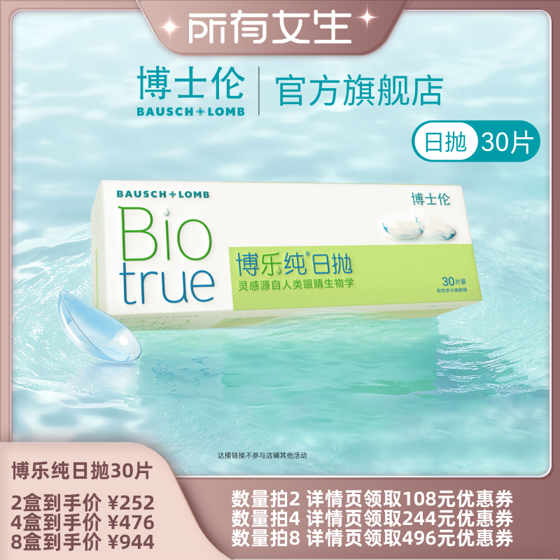 进口产品 78%高含水高端日抛