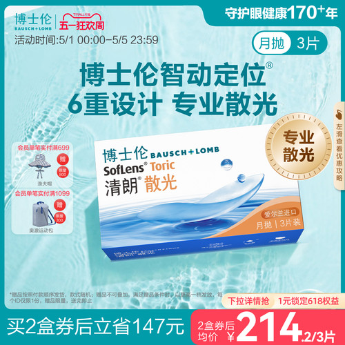 页面度数均为隐形度数（非验光单上的度数）
