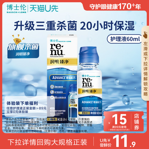 3重杀菌系统、双P表面活性剂、20小时水润
