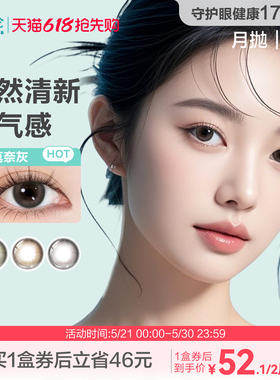 博士伦美瞳月抛女2片棕蓝隐形眼镜大小直径蕾丝炫眸闪眸旗舰正品