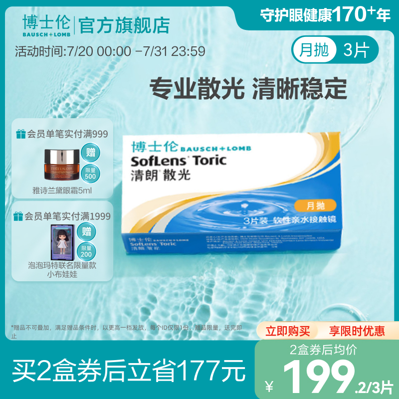 页面度数均为隐形度数（非验光单上的度数）