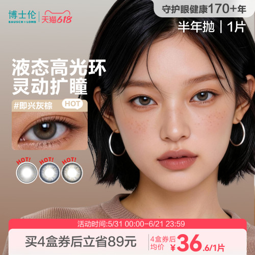 同款同色才能配对，1盒1片 一副需拍2盒