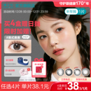 博士伦美瞳半年抛1片隐形眼镜万花瞳马卡龙新上市 花色上新