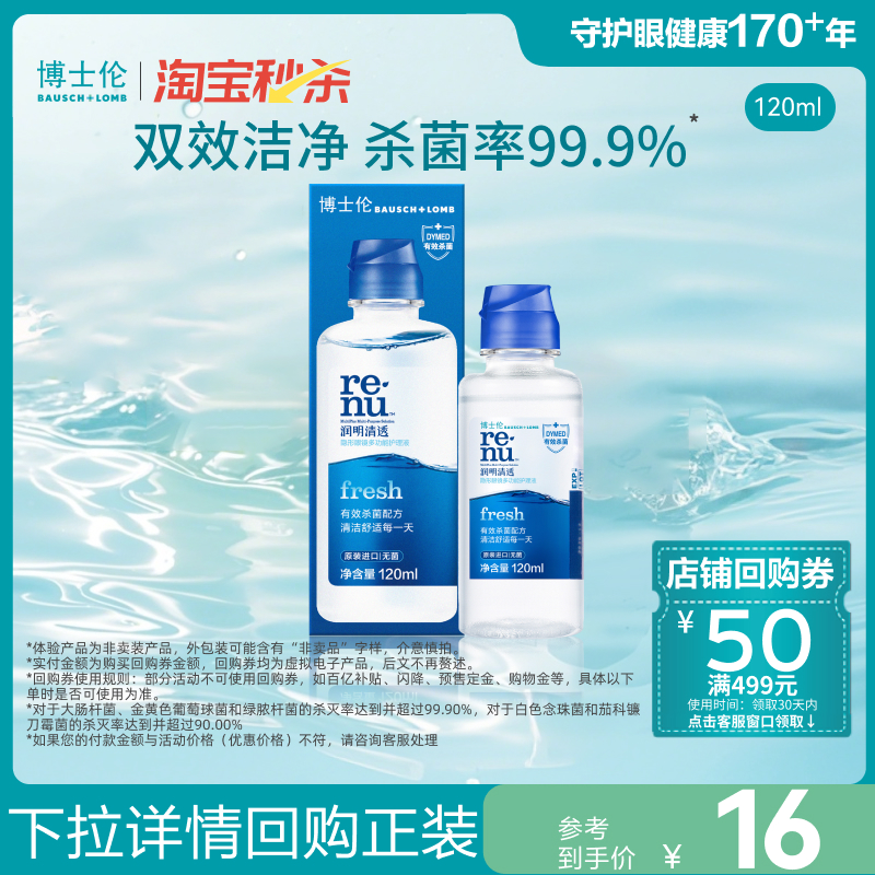 美国进口护理液，旅行装方便携带