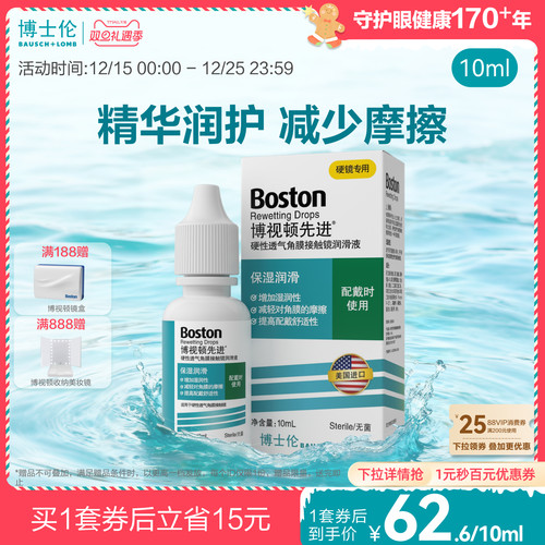 OK/RGP硬镜专用润眼