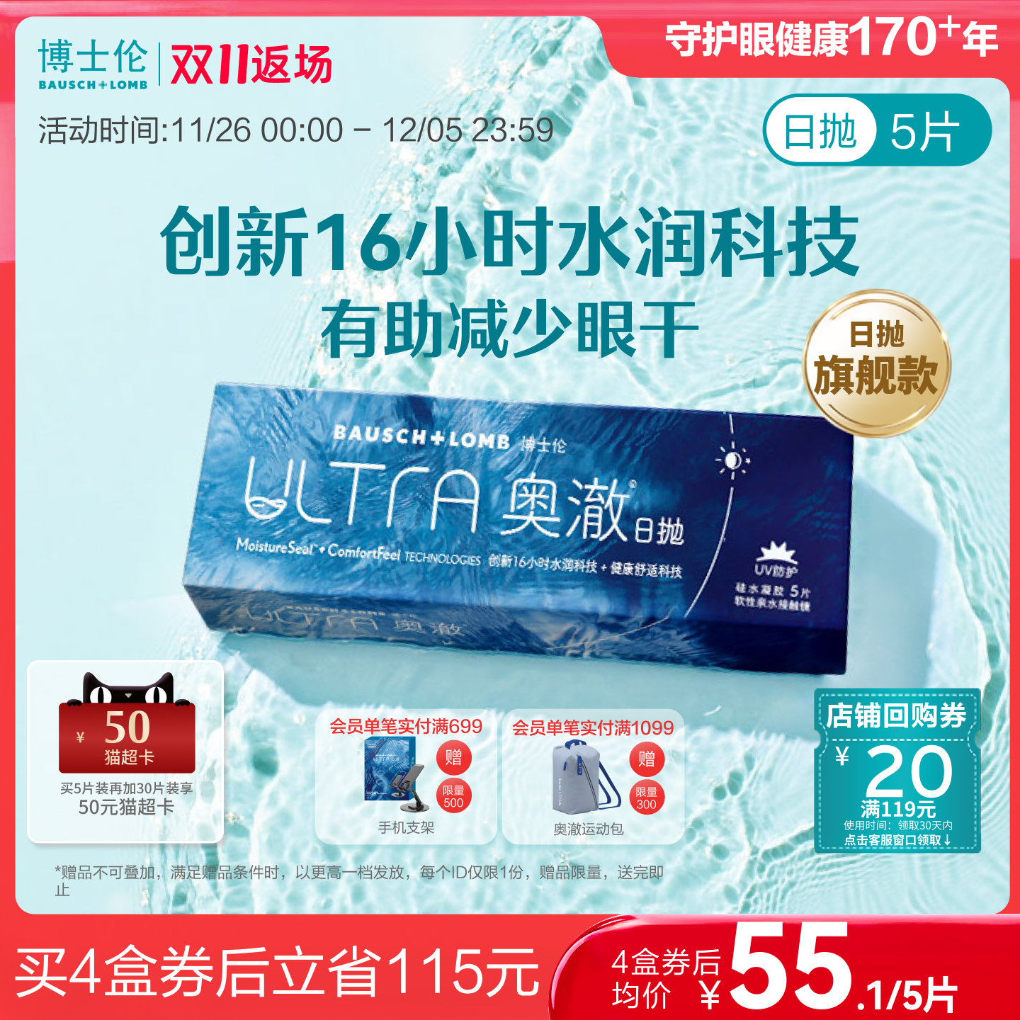 15倍高透氧，16小时水润保湿