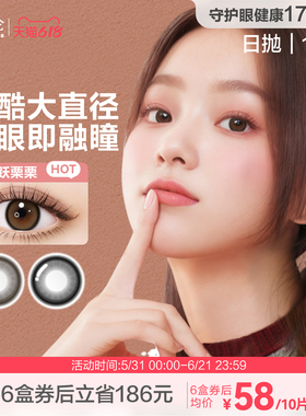 [花色上新]博士伦美瞳日抛10片万花瞳隐形近视眼镜官方旗舰店正品