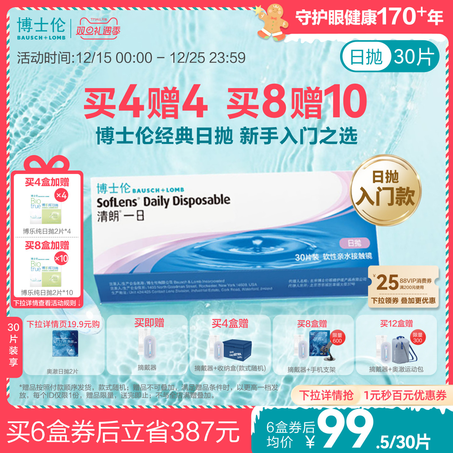 长效高清，持久水润