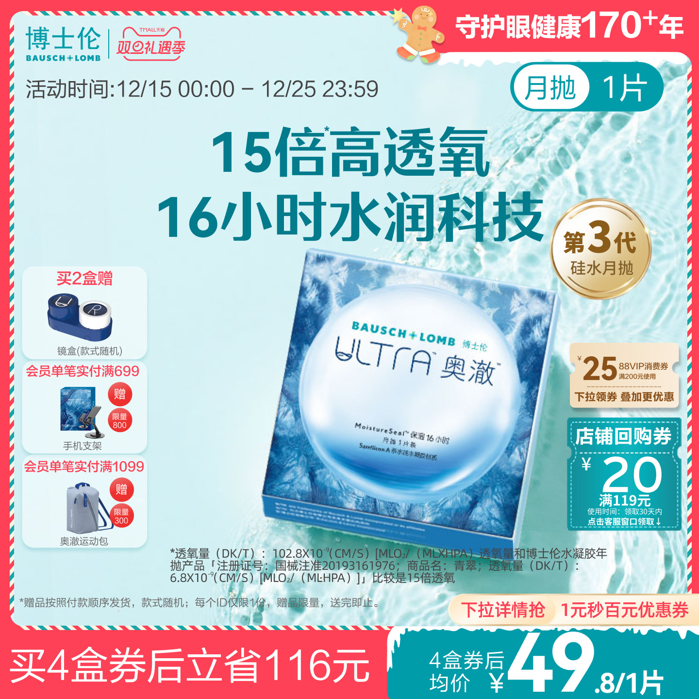 专利科技，16小时水润保湿