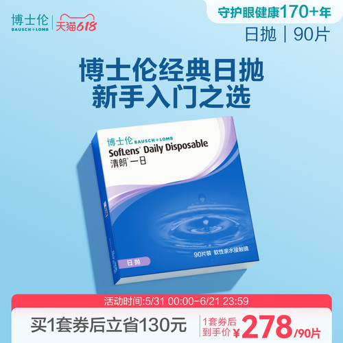 长效高清，持久水润
