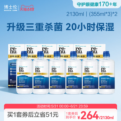 3重杀菌系统、双P表面活性剂、20小时水润