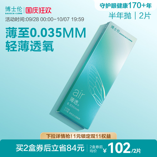 薄如蝉翼，更轻薄透氧