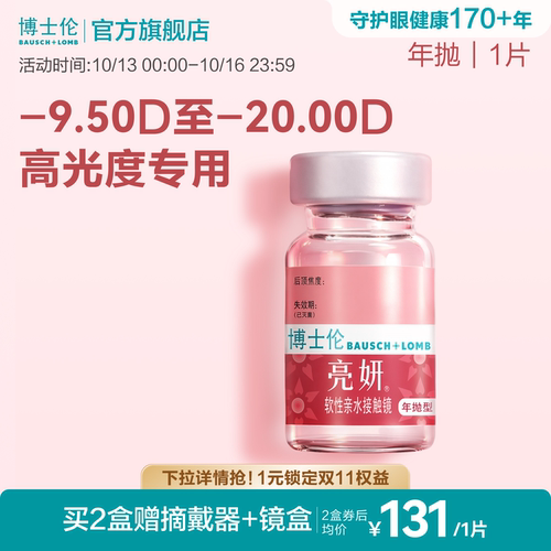 一副需拍2瓶 轻薄镜片免受沉重框架困扰