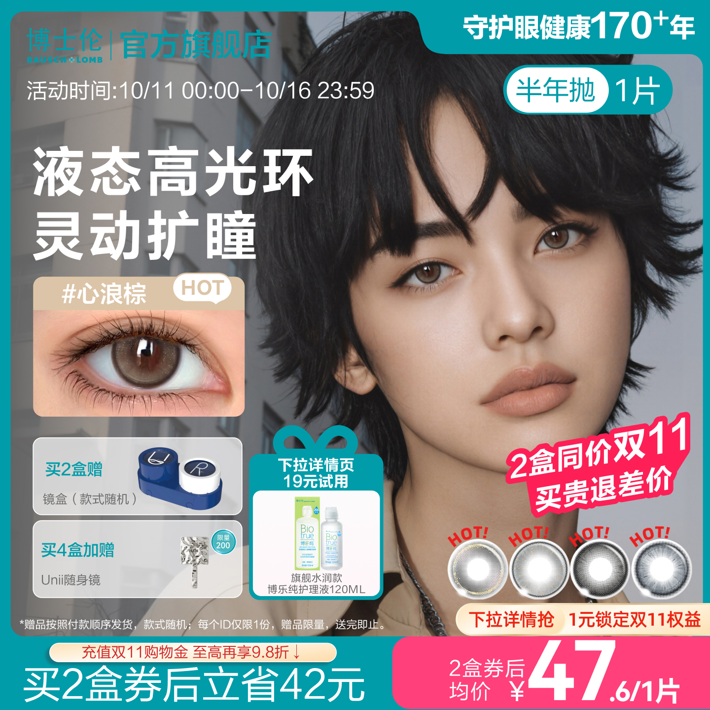 同款同色才能配对，1盒1片 一副需拍2盒