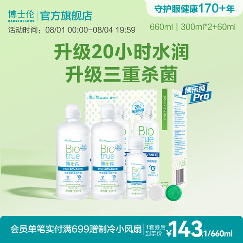 犹如泪液 健康呵护20小时保湿