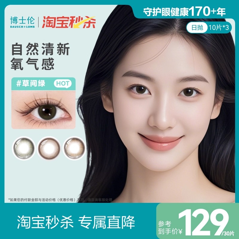 博士伦携手时尚MOSCO设计师联名重磅新品