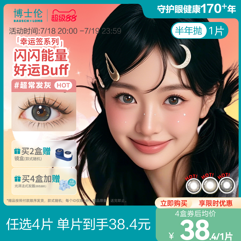 同款同色才能配对，1盒1片 一副需拍2盒