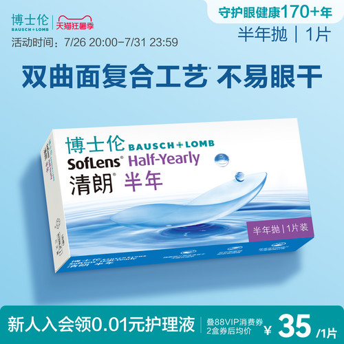 轻薄高透氧 薄至0.035mm